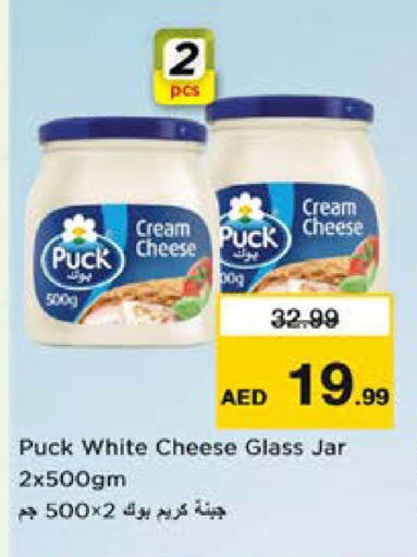 PUCK Cream Cheese available at Nesto Hypermarket in UAE - Sharjah / Ajman