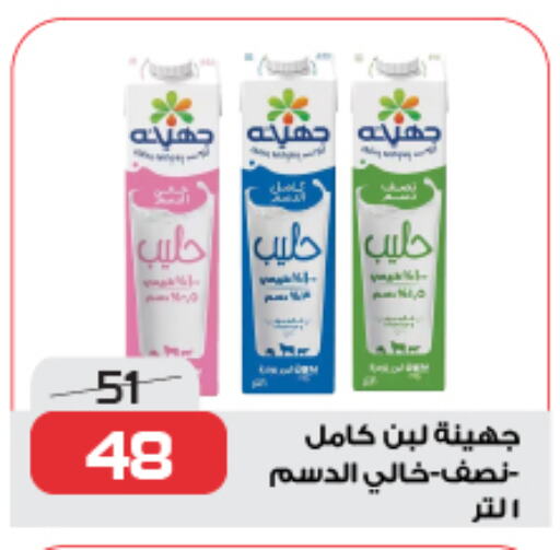 Laban available at  Zahran Market in Egypt - Cairo