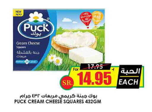 PUCK Cream Cheese available at Prime Supermarket in KSA, Saudi Arabia, Saudi - Ar Rass