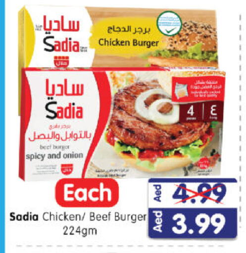 SADIA Chicken Burger available at Al Madina Hypermarket in UAE - Abu Dhabi