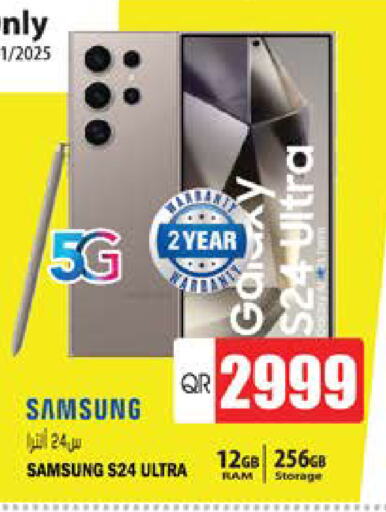 SAMSUNG S24 available at Grand Hypermarket in Qatar - Al Rayyan