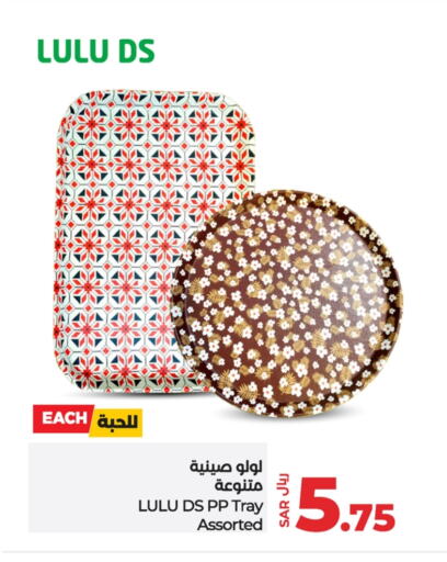 available at LULU Hypermarket in KSA, Saudi Arabia, Saudi - Al Khobar