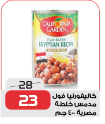 كاليفورنيا جاردن فول available at زهران ماركت in Egypt - القاهرة