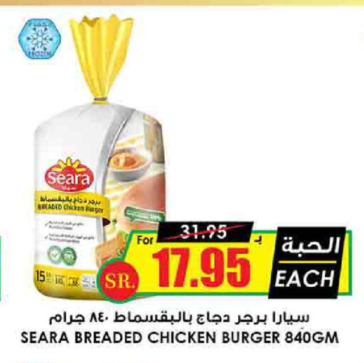 SEARA Chicken Burger available at Prime Supermarket in KSA, Saudi Arabia, Saudi - Mecca