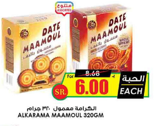 Date available at أسواق النخبة in مملكة العربية السعودية, السعودية, سعودية - رفحاء