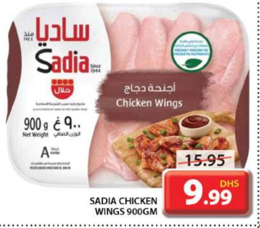 SADIA Chicken Wings available at Grand Hyper Market in UAE - Sharjah / Ajman