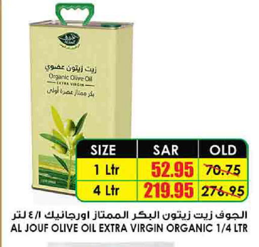 زيت الزيتون البكر available at أسواق النخبة in مملكة العربية السعودية, السعودية, سعودية - المجمعة