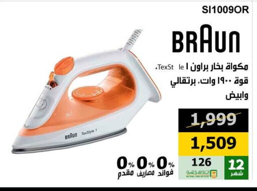 BRAUN Ironbox available at Hyper Techno in Egypt - Cairo