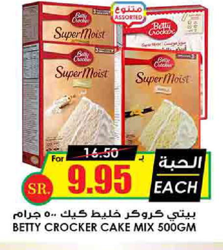 Cake Mix available at Prime Supermarket in KSA, Saudi Arabia, Saudi - Medina