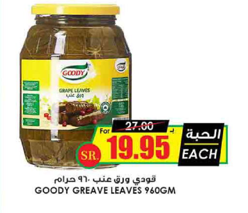 GOODY available at Prime Supermarket in KSA, Saudi Arabia, Saudi - Rafha