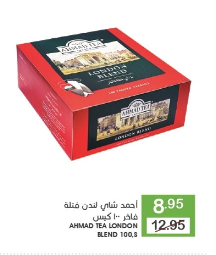 أحمد تي أكياس شاي available at  مـزايــا in مملكة العربية السعودية, السعودية, سعودية - المنطقة الشرقية