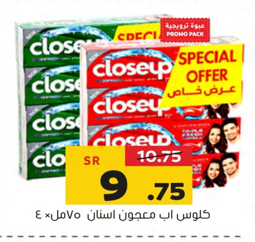 CLOSE UP Toothpaste available at Al Amer Market in KSA, Saudi Arabia, Saudi - Al Hasa