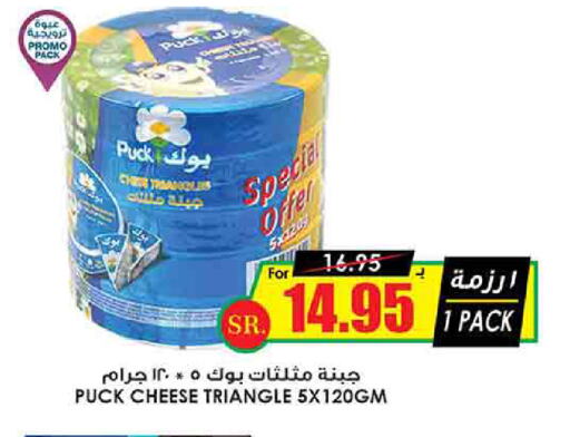 PUCK Triangle Cheese available at Prime Supermarket in KSA, Saudi Arabia, Saudi - Dammam