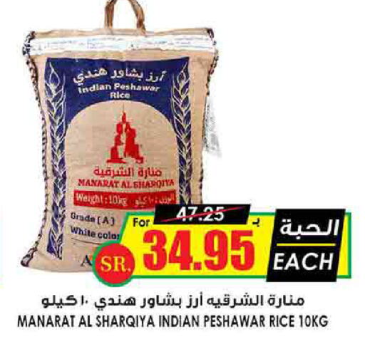 White Rice available at Prime Supermarket in KSA, Saudi Arabia, Saudi - Buraidah