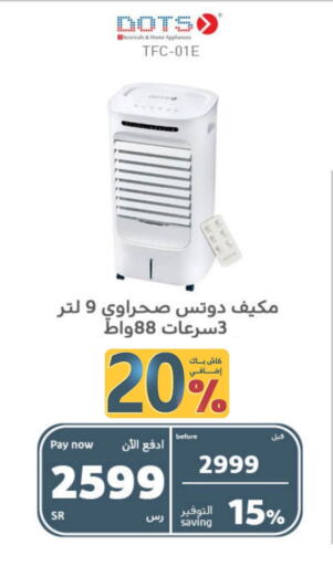 DOTS AC available at BuKhamseen Electric Appliances and Electronics in KSA, Saudi Arabia, Saudi - Al Khobar