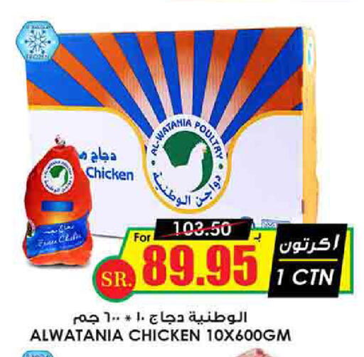 Frozen Whole Chicken available at Prime Supermarket in KSA, Saudi Arabia, Saudi - Qatif