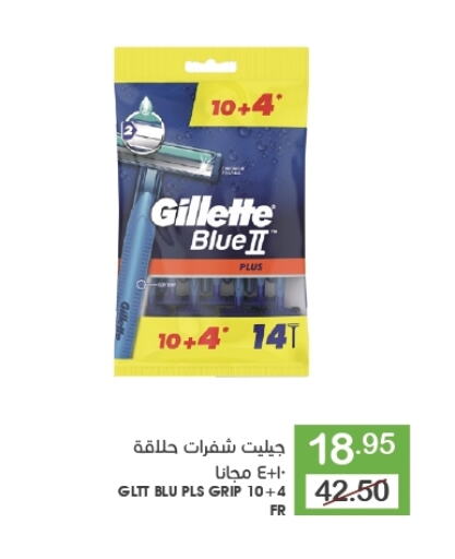 GILLETTE available at Mazaya in KSA, Saudi Arabia, Saudi - Qatif