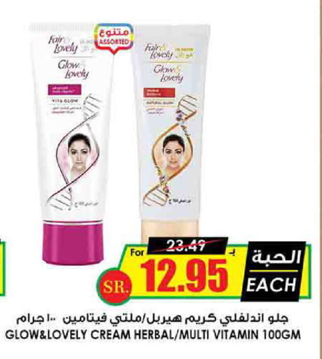 FAIR & LOVELY available at Prime Supermarket in KSA, Saudi Arabia, Saudi - Wadi ad Dawasir