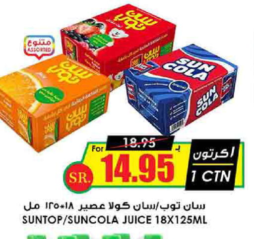 available at أسواق النخبة in مملكة العربية السعودية, السعودية, سعودية - سكاكا