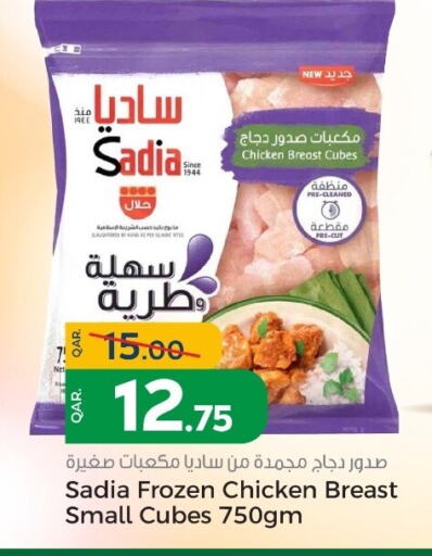 SADIA Chicken Cube available at Paris Hypermarket in Qatar - Umm Salal