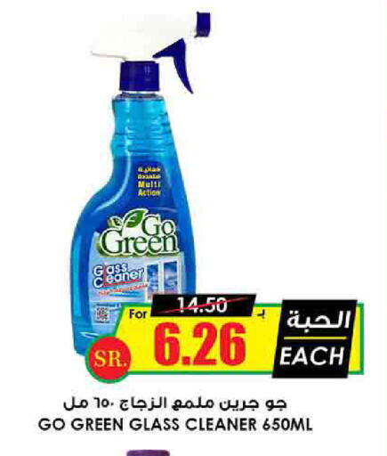 Glass Cleaner available at Prime Supermarket in KSA, Saudi Arabia, Saudi - Bishah