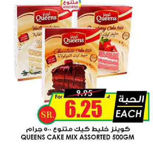 Cake Mix available at Prime Supermarket in KSA, Saudi Arabia, Saudi - Medina