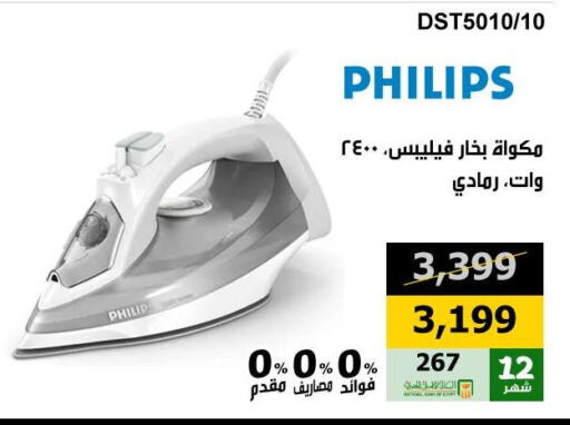 PHILIPS Ironbox available at Hyper Techno in Egypt - Cairo