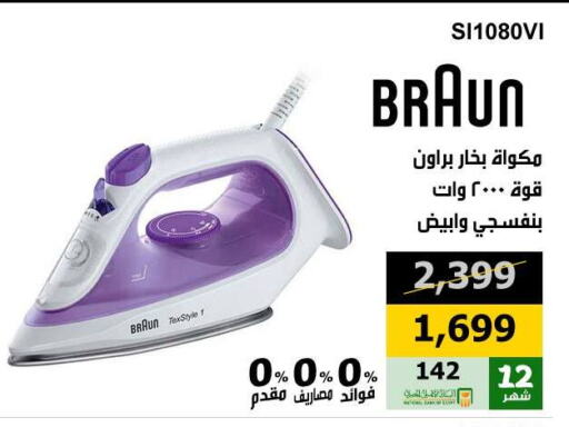 BRAUN Ironbox available at Hyper Techno in Egypt - Cairo