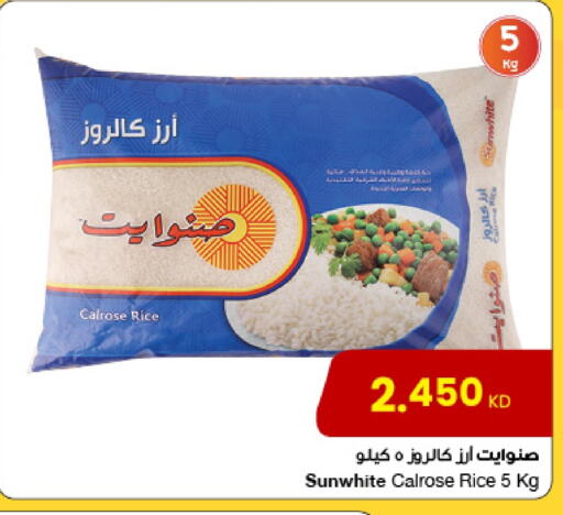 Calrose Rice available at The Sultan Center in Kuwait - Ahmadi Governorate