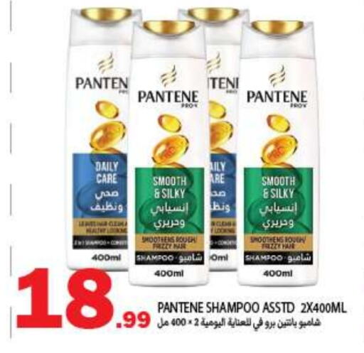 PANTENE Shampoo / Conditioner available at Rawabi Market Ajman in UAE - Sharjah / Ajman