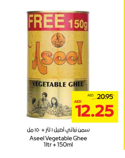 ASEEL Vegetable Ghee available at Abu Dhabi COOP in UAE - Abu Dhabi