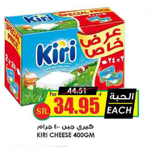 KIRI available at Prime Supermarket in KSA, Saudi Arabia, Saudi - Al Bahah