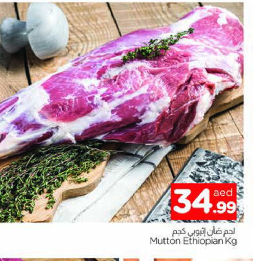 لحم الضأن / الغنم available at المدينة in الإمارات العربية المتحدة , الامارات - الشارقة / عجمان