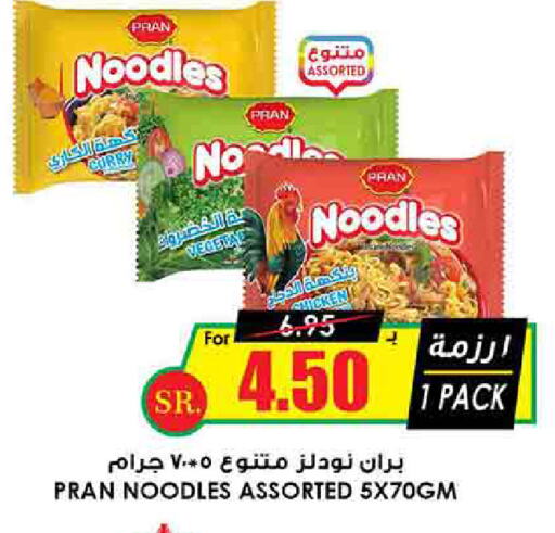 Noodles available at Prime Supermarket in KSA, Saudi Arabia, Saudi - Ar Rass