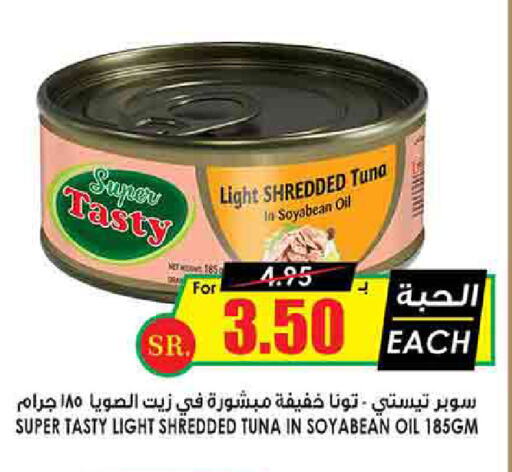 Tuna - Canned available at Prime Supermarket in KSA, Saudi Arabia, Saudi - Wadi ad Dawasir