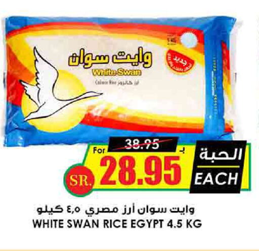 White Rice available at Prime Supermarket in KSA, Saudi Arabia, Saudi - Buraidah