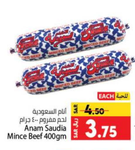 available at Kabayan Hypermarket in KSA, Saudi Arabia, Saudi - Jeddah