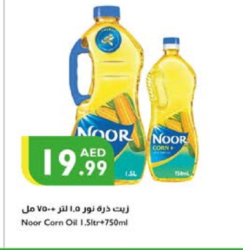 NOOR Corn Oil available at Istanbul Supermarket in UAE - Dubai