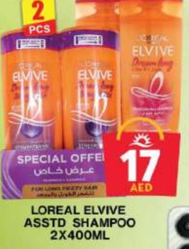 loreal Shampoo / Conditioner available at Grand Hyper Market in UAE - Dubai