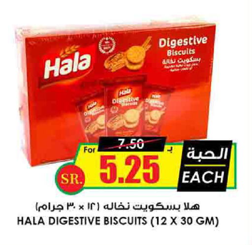 available at Prime Supermarket in KSA, Saudi Arabia, Saudi - Buraidah