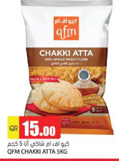 Wheat Flour available at Grand Hypermarket in Qatar - Al-Shahaniya