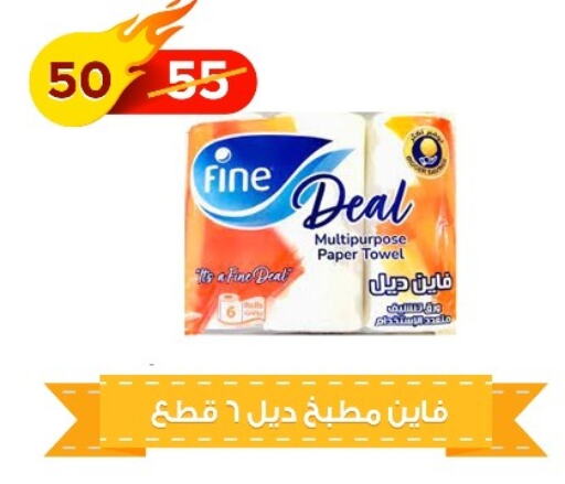 FINE available at Hyper Meeza Egypt  in Egypt - Cairo