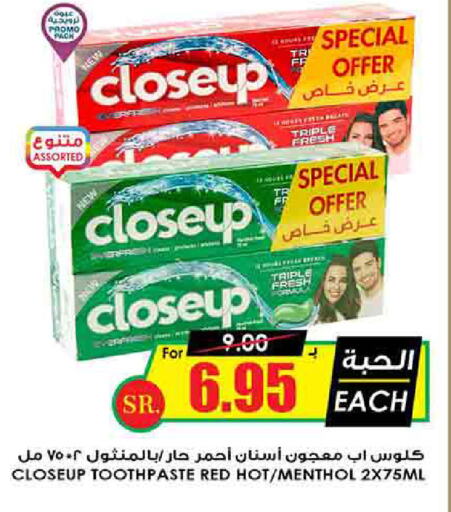 CLOSE UP Toothpaste available at Prime Supermarket in KSA, Saudi Arabia, Saudi - Al Bahah