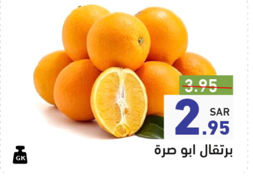 برتقال available at أسواق رامز in مملكة العربية السعودية, السعودية, سعودية - الأحساء‎