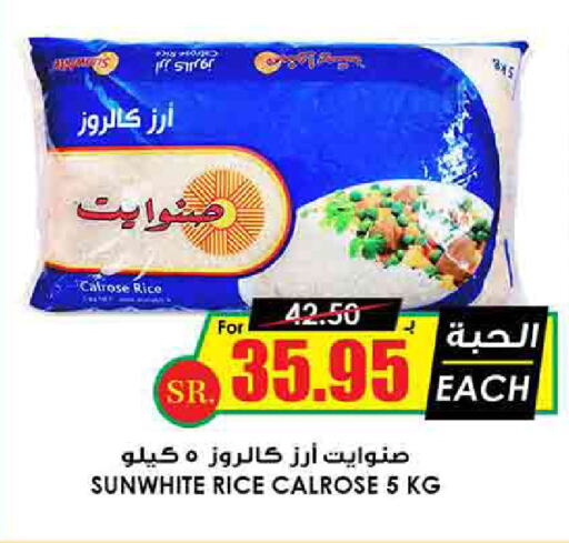 Calrose Rice available at Prime Supermarket in KSA, Saudi Arabia, Saudi - Al-Kharj