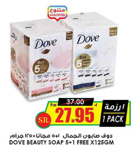 DOVE available at Prime Supermarket in KSA, Saudi Arabia, Saudi - Yanbu