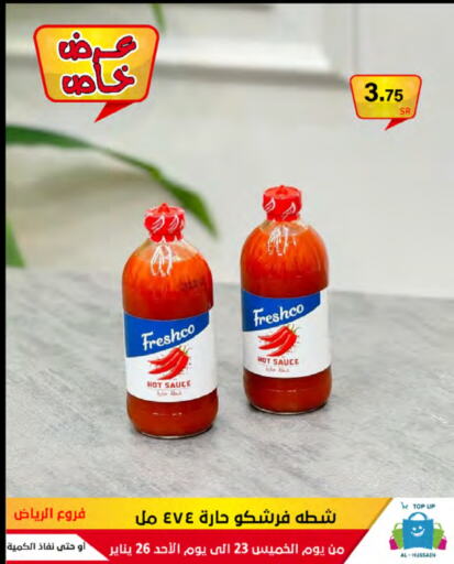 فريشكو صوص حار available at الحسين توب أب in مملكة العربية السعودية, السعودية, سعودية - الرياض