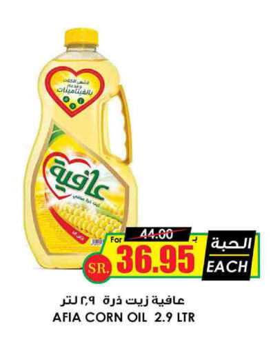 available at أسواق النخبة in مملكة العربية السعودية, السعودية, سعودية - رفحاء