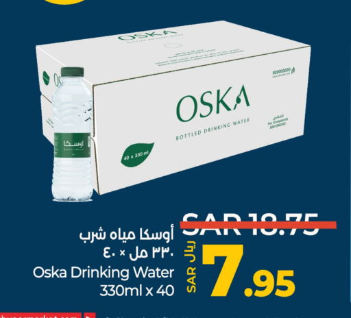 OSKA available at LULU Hypermarket in KSA, Saudi Arabia, Saudi - Tabuk