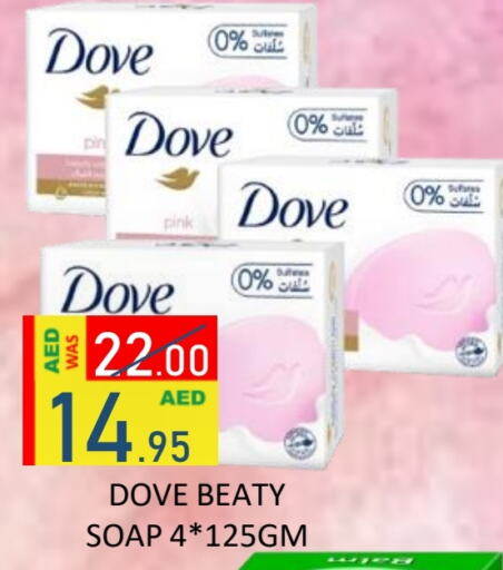 DOVE available at ROYAL GULF HYPERMARKET LLC in UAE - Abu Dhabi